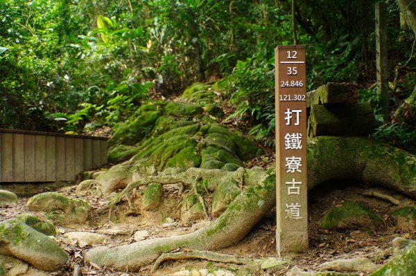 桃園 大溪 草嶺山、白石山、十三分山3040375