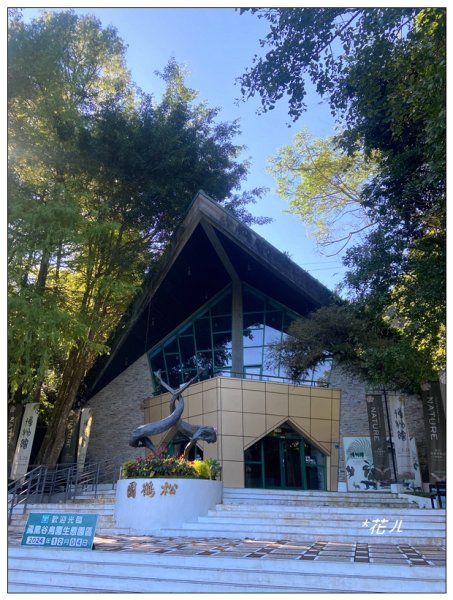 鳳凰谷鳥園步道2695878