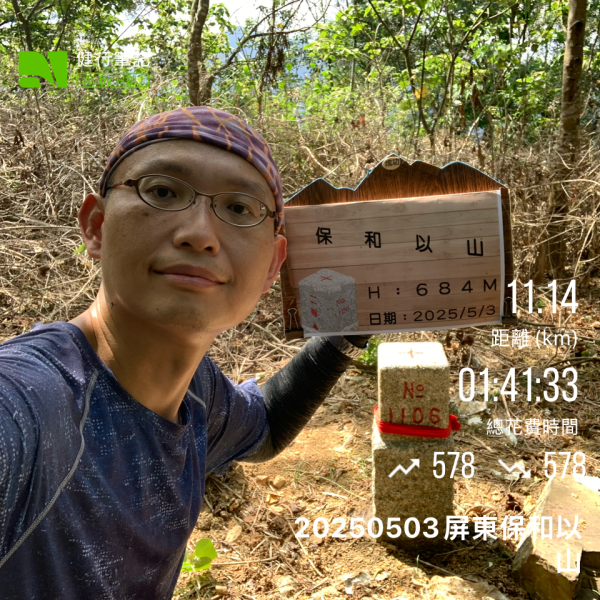 20250503屏東保和以山2781426