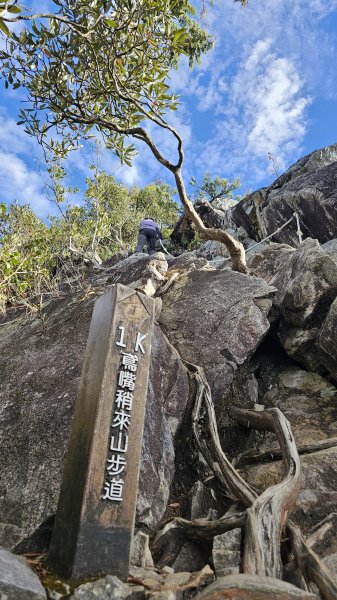 251212-【熱門不代表輕鬆！】🔥雖說鳶嘴稍來是中部熱門登山路線，但它可不是人人都能征服的美。2961967