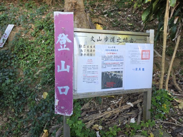 2026叭哩嘓越野｜文山步道×三段崎古道3127456