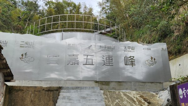 雲嘉五連峰2732218