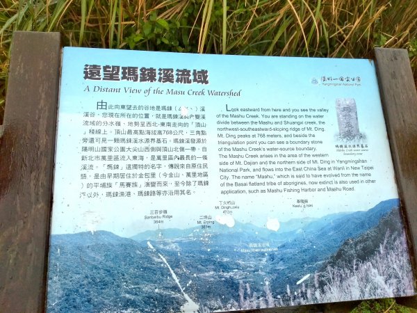 陽明山東段754239