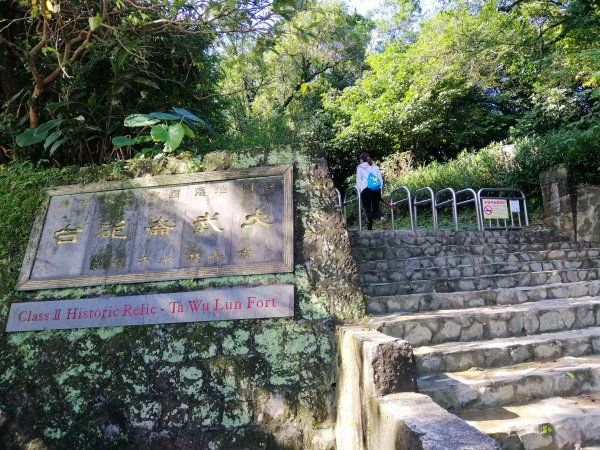 基隆安樂~遠眺蔚藍海岸#3小百岳大武崙山863623