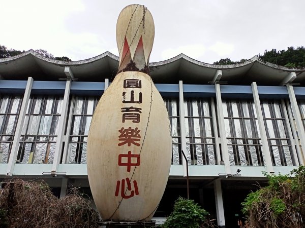 【臺北大縱走 5】劍潭山→圓明寺步道口+圓山水神社、婆婆橋步道1560411