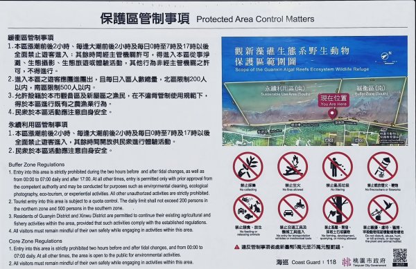 2026/06/21 永安北岸濱海步道3077773