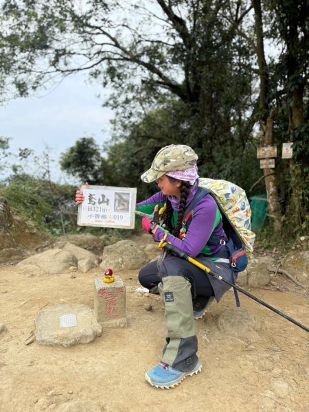 微笑山⛰️線-大棟-二格山-五分山-天上山-鳶山💎12條步道完成💙2841397