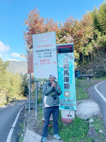 20260103司馬庫斯&魯壁山攀登2978703