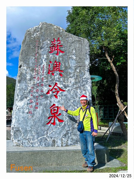 241225朝陽隊尾牙活動2678581