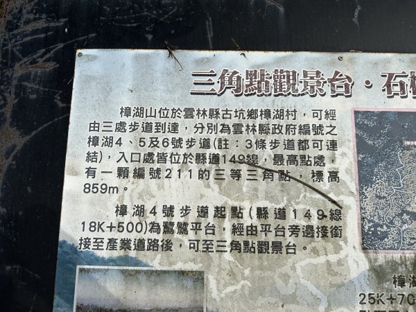 雲嘉十八連峰1932638