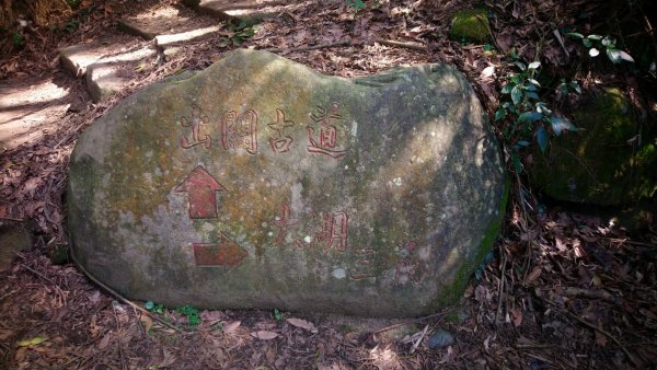 出關古道關刀山步道1584799