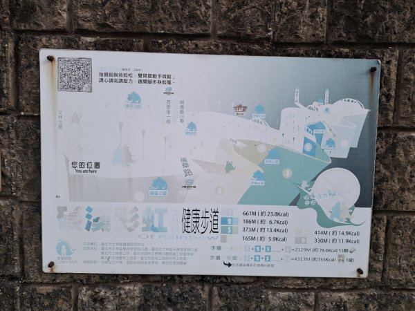 2026臺北健走趣3103882