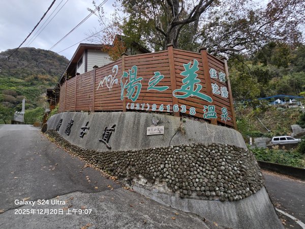 2025-12-20橫龍古道2967541