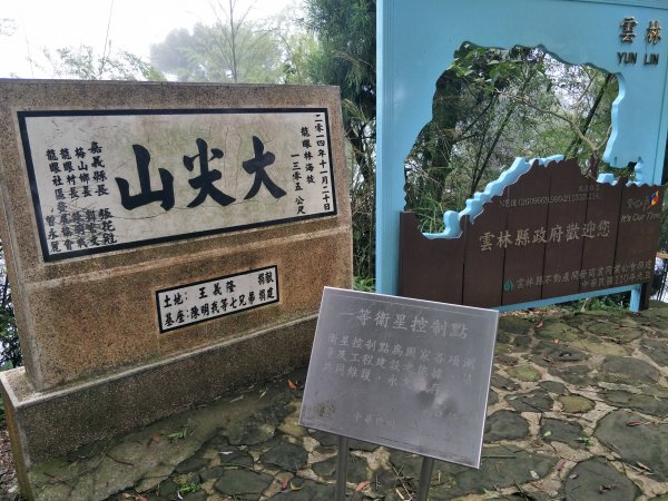 嘉義百大步道：桃荀古道與大尖山1414732