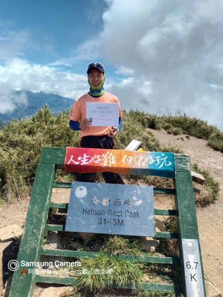 合歡山 西峰 北峰1731203