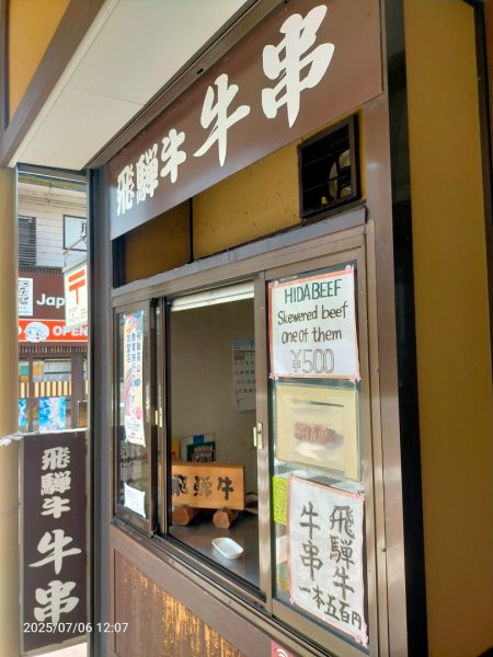 名古屋:高驒老街2828135