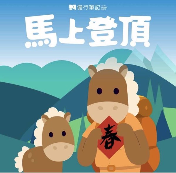 南部走春❤️台南高雄百大步道小百岳-梅峰ㄧ線天獵鷹尖-大凍山雞籠山3002187