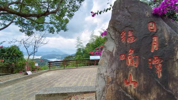 貓囒山（南投小百岳）1949927