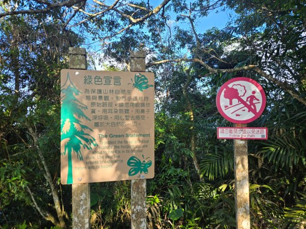 月眉山（小百岳）3000556