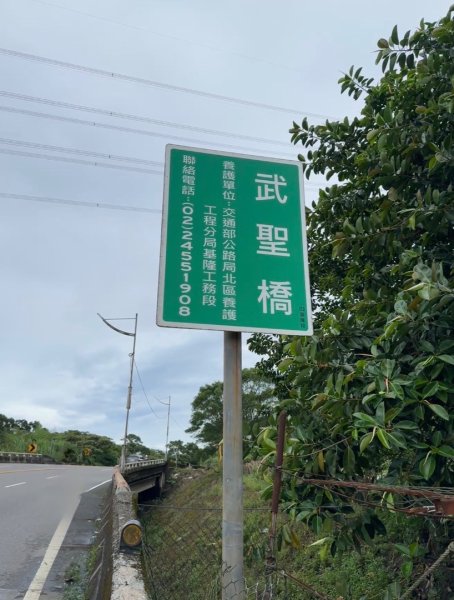 大武崙情人湖公園走瑪鋉山3075135