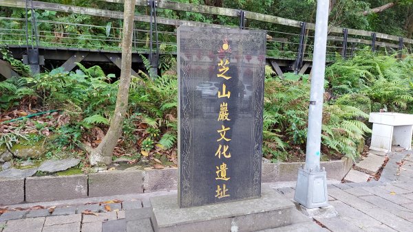 芝山岩步道 惠濟宮  石頭公廟 妙侊寺2087806