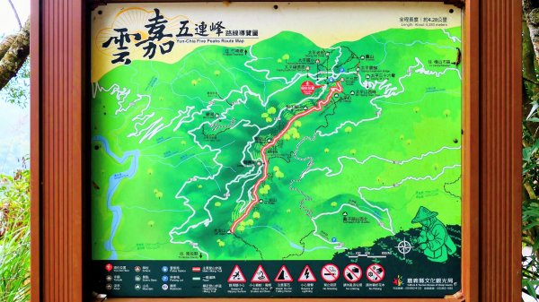 雲嘉五連峰2948632