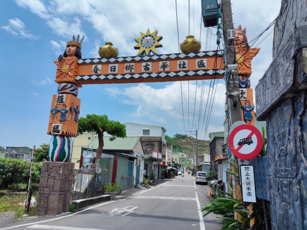 古華山&士文部落2854767