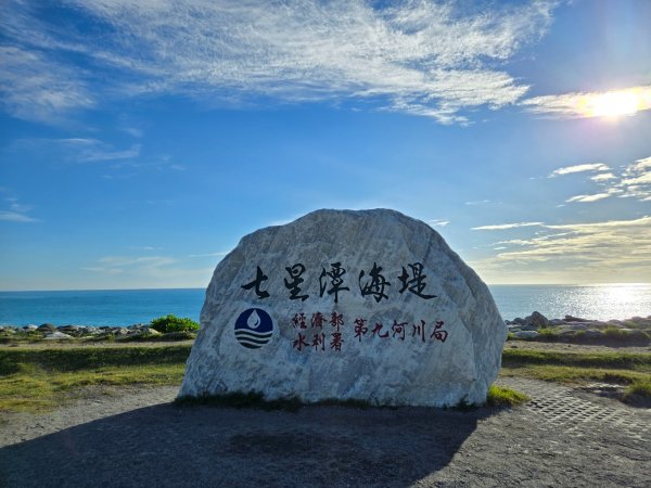 七星潭海濱公園2595221