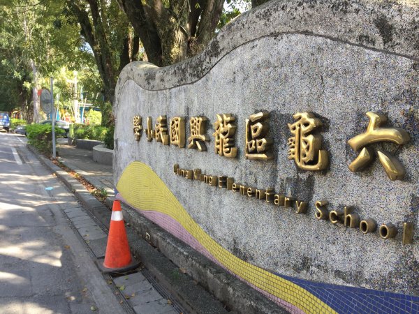 20220305高雄望頭山1633589