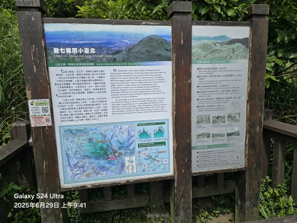 2025-07-05臺北大縱走第三段：小油坑至風櫃口2828963