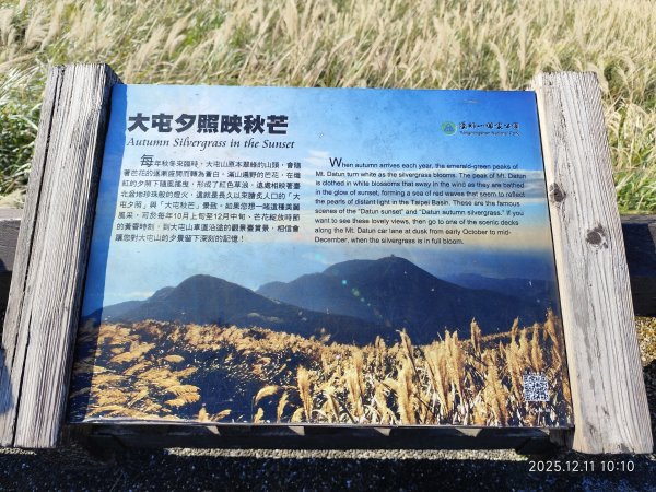 【臺北大縱走 2】【第二回合全程完成證書】鞍部→大屯山步道→大屯山主峰→大屯坪步道→二子坪步道2960369