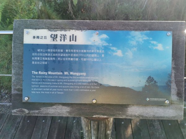 望洋山步道-眺望蘭陽平原、太平洋、龜山島1039473