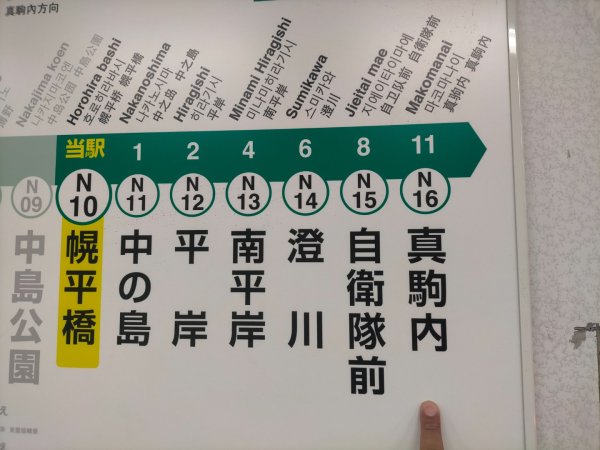 日本北海道札榥定溪山2760361