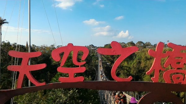 台中八仙山森林遊樂區，天籟步道，白鹿吊橋，南觀音山，溪頭森林遊樂區，妖怪村，猴探井天空之橋1858719