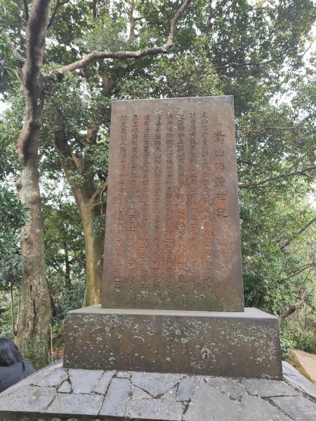 鳶山登山步道2760134