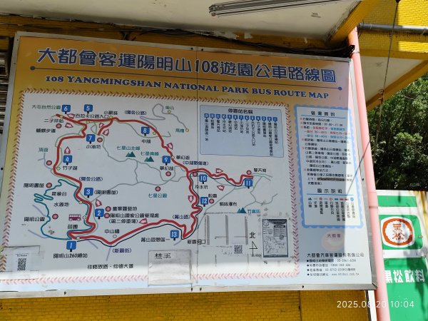 【臺北大縱走1+2】2-1 二子坪步道→面天山向天山步道→梓園(五感體驗場)→面天坪涼亭→大屯山西峰2866821