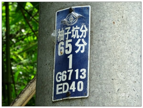 萬斗六坑山(台中/霧峰)1735982