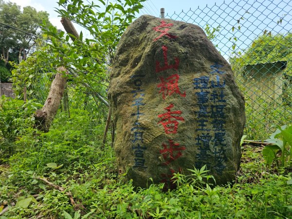 犁頭山、文山步道-2025森遊竹縣皮皮獅探險隊2890097