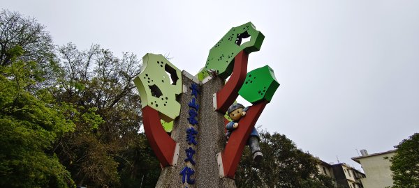 貴山客家文化公園-2026/03/21