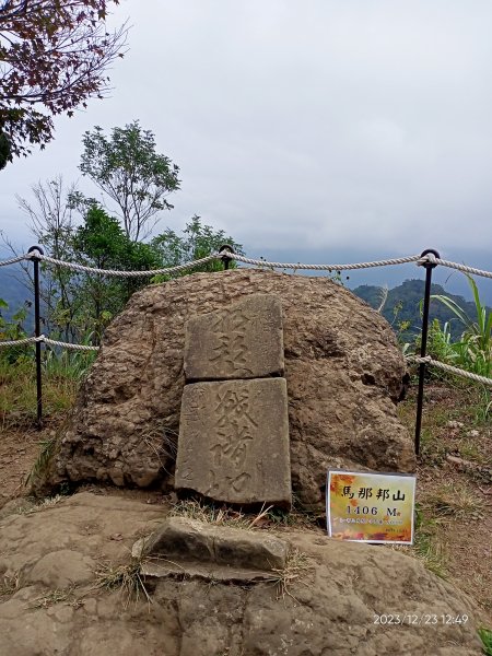 四訪苗栗的花果山-小百岳#037馬那邦山、雪霸國家公園管理處【小百岳集起來、苗栗-臺灣百大必訪步道】