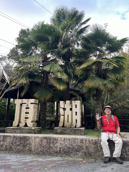 [嘉遊好步道．來嘉走走-04/10] 2024_1011 阿里山頂湖步道2624784