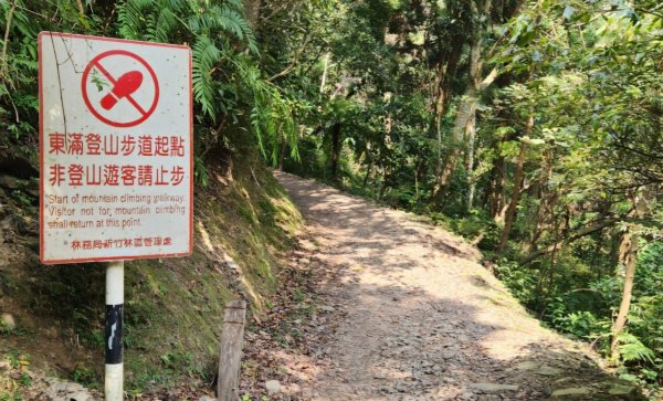 【中級山縱走】志繼山，東眼山，拉卡山，卡外山，東滿步道2742570