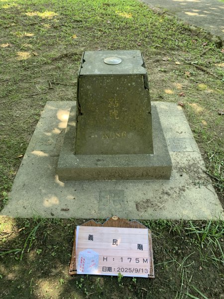 20250913苗栗三湖山2890816