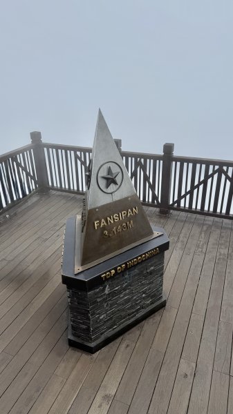 越南最高峰-番西邦峰|沙壩Sapa|韓龍山公園|越南5-2|峯花雪月2771981