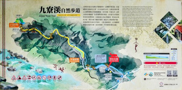 九寮溪自然步道2826866