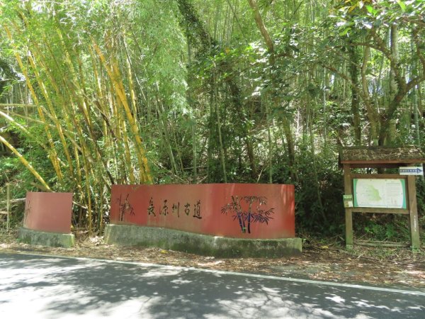 小半天孟宗竹林古戰場+長源圳生態步道Ｏ形2877870