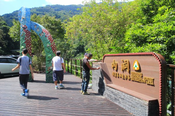烏來內洞森林遊樂區 20181021444468