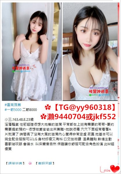 可馨外送茶籟9440704台灣外送茶 #台北外約茶莊網站www.9440704.com2251216