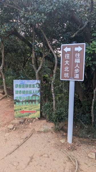 福人登山步道2069896