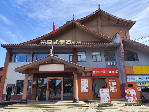 四川峨眉山、成都索菲斯錦苑賓館 (2-2)2940339